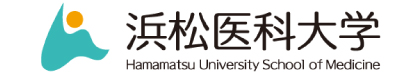 浜松医科大学